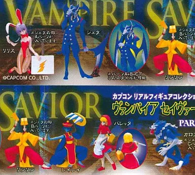 駿河屋 -<中古>全6種セット 「SR カプコンリアルフィギュア