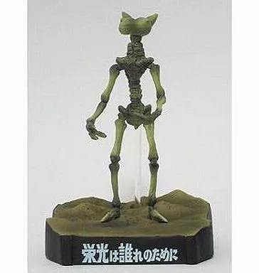 駿河屋 -<中古>プラチク星人 骨ver. /栄光は誰れのために 「ウルトラ