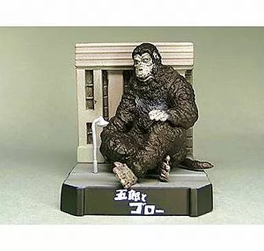【ウルトラ怪獣名鑑】五郎とゴロー カラーver.＆モノクロver. 駿河屋 -<中古>【シークレット】ゴロー モノクロver./五郎とゴロー