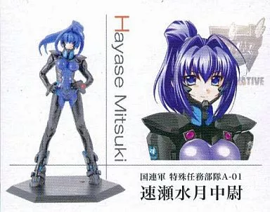 駿河屋 -<中古>速瀬水月 「マブラヴ オルタネイティヴ アージュ