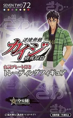 逆境無頼カイジ　破戒録篇　台詞プレート付きトレーディングフィギュア　全８種 逆境無頼カイジ 破戒録篇 カイジ台詞付トレーディングフィギュア