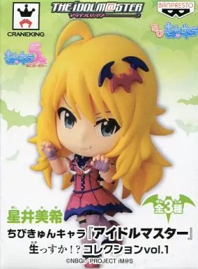 星井美希 「ちびきゅんキャラ アイドルマスター 生っすか!?コレクション vol.1」
