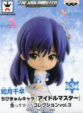 如月千早 「ちびきゅんキャラ アイドルマスター 生っすか!?コレクション vol.3」
