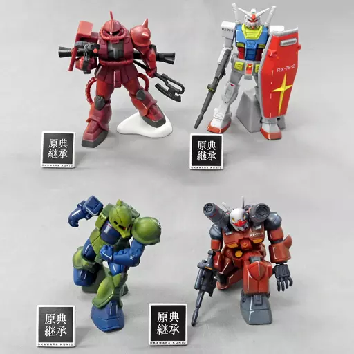 駿河屋 - 【買取】全4種セット 「機動戦士ガンダム ～原典継承