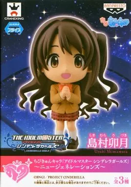 島村卯月 「ちびきゅんキャラ アイドルマスター シンデレラガールズ ～ニュージェネレーションズ～」