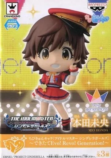 本田未央 「ちびきゅんキャラ アイドルマスター シンデレラガールズ ～できたてEvo! Revo! Generation!～」