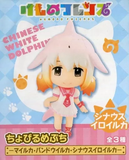 駿河屋 -<中古>シナウスイロイルカ 「ちょびるめぷち けもの