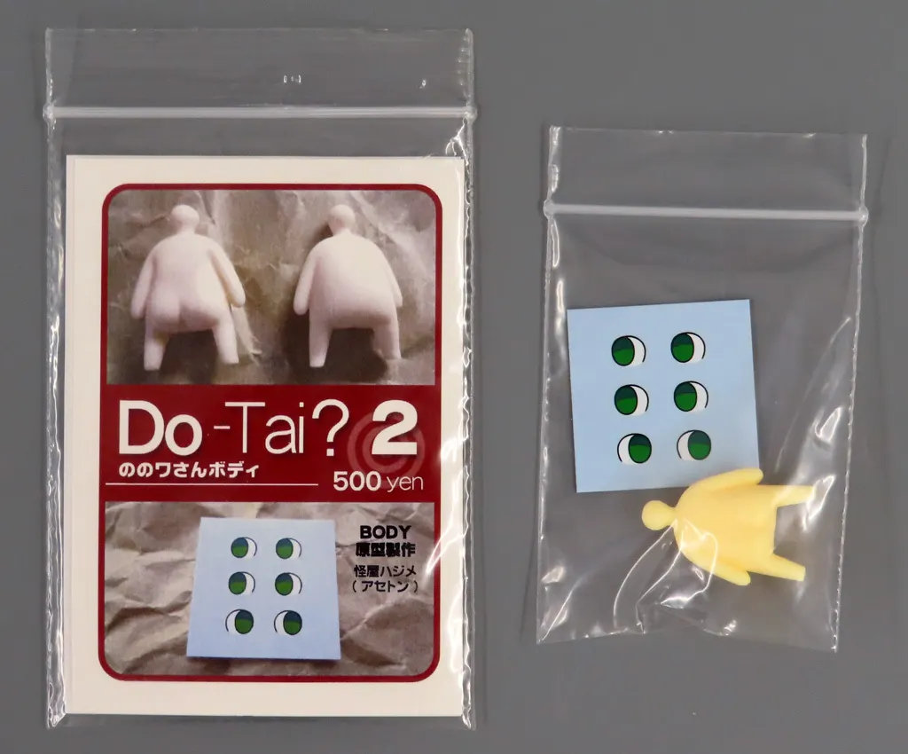 Do-Tai?2 ののワさんボディ 「アイドルマスター」 ガレージキット