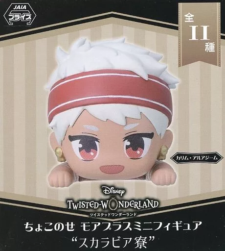 カリム・アルアジーム 「ディズニー ツイステッドワンダーランド ちょこのせモアプラスミニフィギュア“スカラビア寮”」