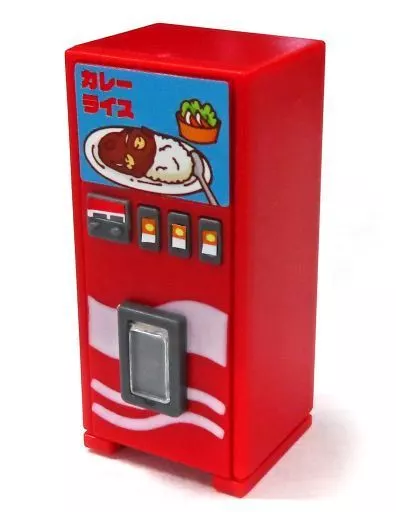カレーライス 「レトロ自販機マスコット2」