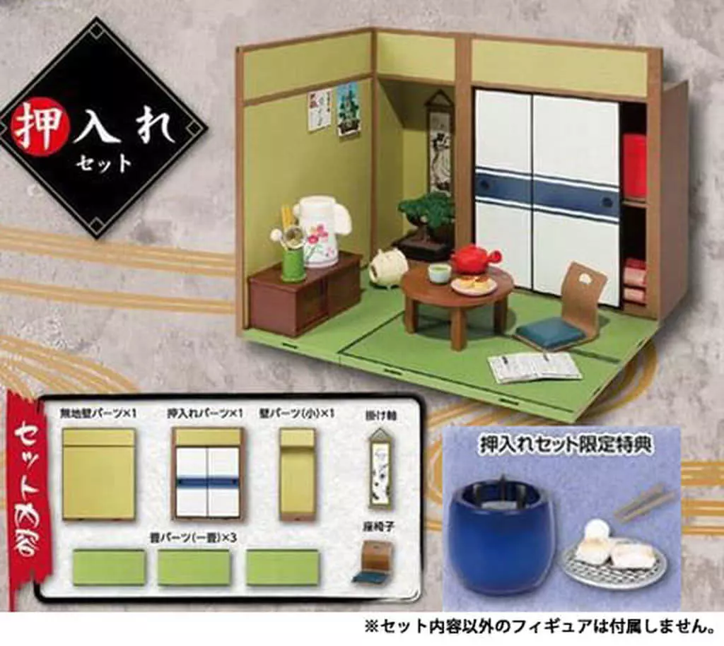 トレーディングフィギュア　[ランクB/付属品欠品/初回特典付き] ぷちサンプルシリーズ THE 和室 ～押し入れセット～