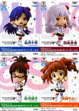 全4種セット 「ちびきゅんキャラ アイドルマスター MOVIE 輝きの向こう側へ! vol.2」