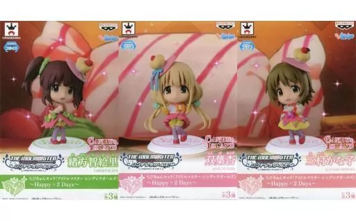 全3種セット 「ちびきゅんキャラ アイドルマスター シンデレラガールズ ～Happy×2 Days～」