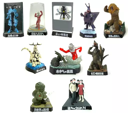 駿河屋 -<中古>ノーマル10種セット 「ウルトラ怪獣名鑑 ウルトラセブン