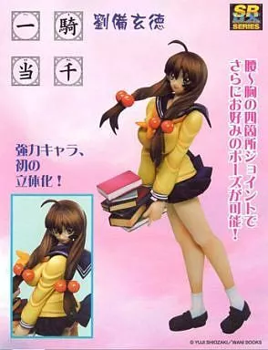 駿河屋 -<中古>SRDX 劉備玄徳 「一騎当千」 （フィギュア）