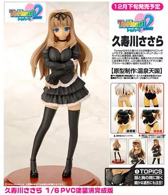 駿河屋 -<中古>久寿川ささら 「ToHeart2」 1/6 PVC塗装済み完成品