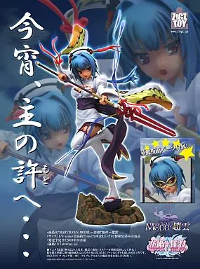 駿河屋 -【アダルト】<中古>1/8PVC塗装済み完成品 趙雲 「MARVELOUS