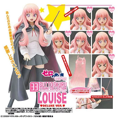 駿河屋 -<中古>ルイズ DX版 「ゼロの使い魔」 グッとくるフィギュア