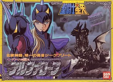 駿河屋 -<中古>聖闘士聖衣大系 アルファローブ(アルファ星ドゥベの