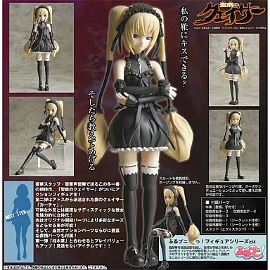 ふるプニっ! カーチャ エカテリーナクラエ 聖痕のクェイサー 宮沢模型 限定 ふるプニっ!フィギュアシリーズNo.2 聖痕のクェイサー カーチャ