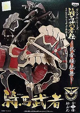 駿河屋 -<中古>騎馬武者「ガンダムシリーズ」騎馬武者伝～武者頑駄無