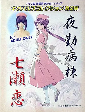 駿河屋 -【アダルト】<中古>七瀬恋 ギガパルスコレクション第2弾