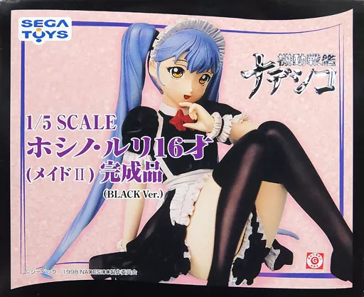 駿河屋 -<中古>ホシノ・ルリ16才 メイドII BLACK Ver.「機動戦艦
