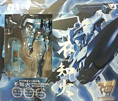 フィギュア　94式戦術歩行戦闘機 不知火 打撃支援/砲撃支援/制圧支援仕様「マブラヴ オルタネイティヴ」A3メカアクションフィギュアシリーズ ボークスショップ＆ホビー天国ウェブ限定