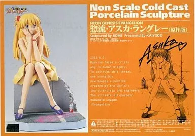 惣流・アスカ・ラングレー 原作版「新世紀エヴァンゲリオン」コールドキャスト製塗装済み完成品(ランクB)