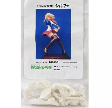 駿河屋 -<中古>シルファ「ToHeart2 AnotherDays」1/6レジンキャスト 