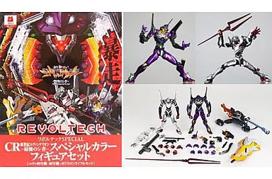フィギュア　リボルテックSPECIAL CR新世紀エヴァンゲリオン-最後のシ者- スペシャルカラーフィギュアセット(エヴァ四号機・初号機・ポジトロンライフルセット)  マルハン限定Ver.