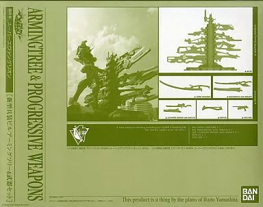 超合金 スーパーエヴァンゲリオン 新型兵装ビル アーミングツリー＆武器セット 「新世紀エヴァンゲリオン ANIMA」 電撃屋限定