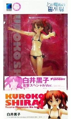 駿河屋 -<中古>白井黒子 電撃スペシャルVer 「とある魔術の禁書目録 