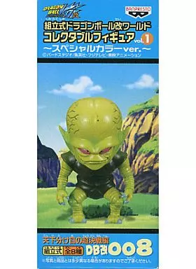 フィギュア　サイバイマン スペシャルカラーver. 「ドラゴンボール改」 組立式ドラゴンボール改ワールド コレクタブルフィギュアvol.1 ～天下分け目の超決戦編～ DB改008