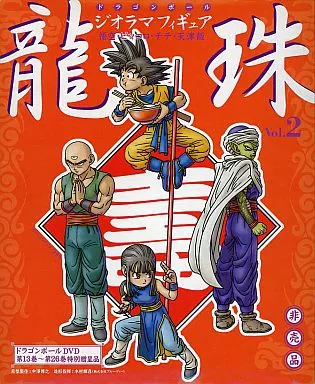 ドラゴンボール ジオラマフィギュアセット 龍珠 Vol.2 「ドラゴンボール」 DVD13巻～26巻購入特典