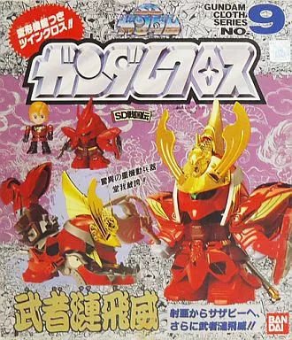 ガンダムクロス　No.9 武者サザビー　欠品多 ガンダムクロス NO-9 武者漣飛威