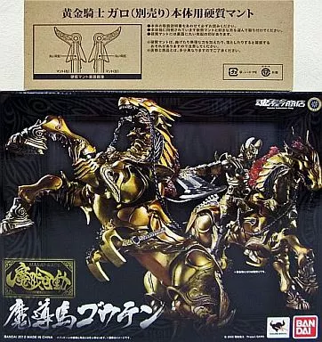 フィギュア　魔戒可動 魔導馬 ゴウテン 「牙狼＜GARO＞」 魂ウェブ商店限定