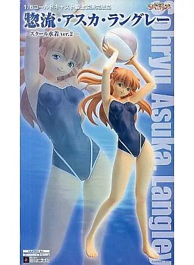 駿河屋 -<中古>惣流・アスカ・ラングレー スクール水着Ver.2 「新世紀