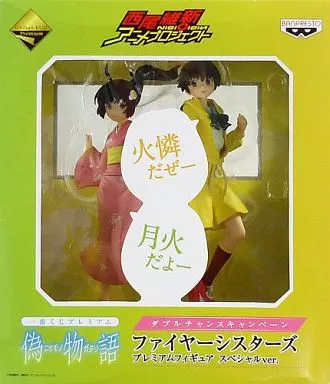 フィギュア　ファイヤーシスターズ スペシャルver. 「一番くじプレミアム 偽物語」 ダブルチャンスキャンペーン プレミアムフィギュア