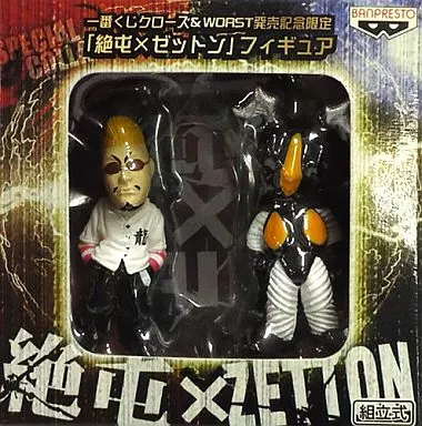 クローズワースト一番くじゼットン クローズ & WORST ゼットン 花澤三郎 フィギュア 一番くじ B賞 - メルカリ