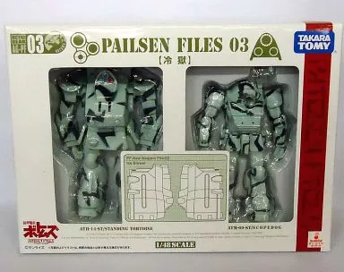 ペールゼン・ファイルズ 03 冷獄(2体セット) 装甲騎兵ボトムズ 駿河屋 -<中古>ペールゼン・ファイルズ 03 冷獄(2体セット