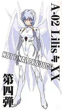 【開封中古】 使徒XX A-02 リリス≒XX 新世紀エヴァンゲリオン④ 駿河屋 -<中古>[ランクB] 使徒XX A-02 リリス≒XX 「新世紀
