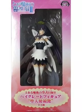 駿河屋 -<中古>神埼火織 「とある魔術の禁書目録II」 ハイグレード 