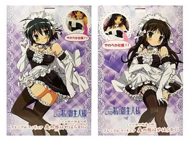 これが私の御主人様 プレミアム フィギュア 夜の帳はやはらかに 【1円