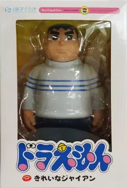 フィギュア　VCD きれいなジャイアン 「ドラえもん」 Vinyl Collectible Dolls Special-193 藤子・F・不二雄ミュージアム限定