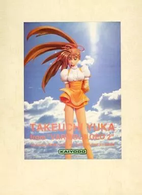 フィギュア　武内優香 「ヴァリアブル・ジオII」 1/5 レジンキャストキット