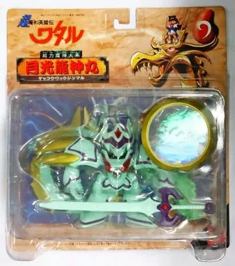 フィギュア　月光龍神丸 「超魔神英雄伝ワタル」 超力魔神大系 9