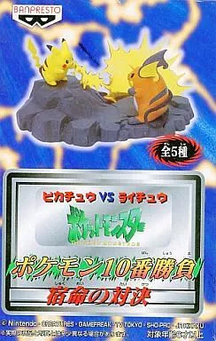 駿河屋 - 【買取】ピカチュウ VS ライチュウ 「ポケットモンスター