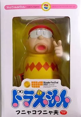 駿河屋 -<中古>VCD フニャコフニャ夫 ｢ドラえもん｣ Vinyl Collectible