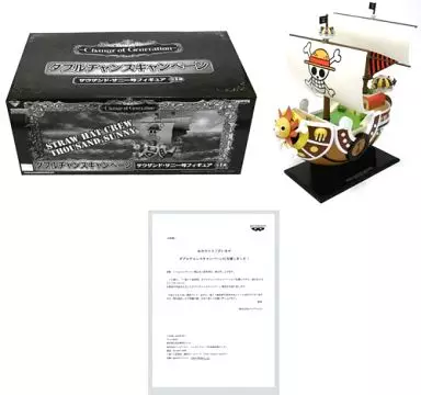 駿河屋 -<中古>[当選通知書付き] サウザンド・サニー号 「一番